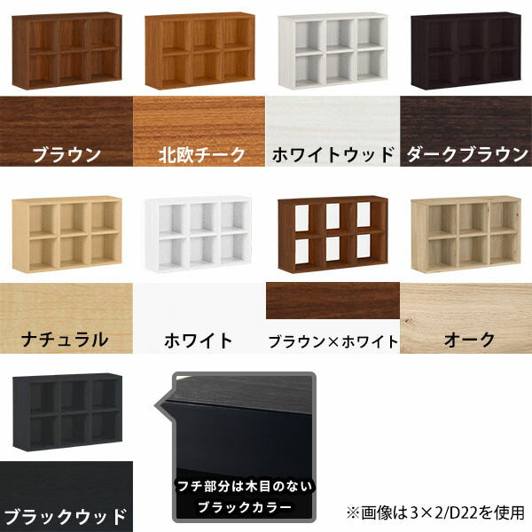 本棚 ワイド 幅74.2cm ロータイプ 省スペース収納｜H-001 3×2/D25 木目