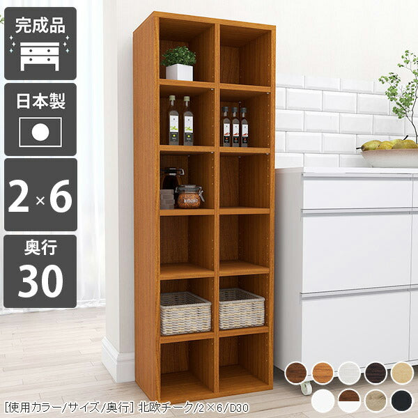リビング｜H-001 2×6/D30 木目| オーダー家具arne(アーネ)