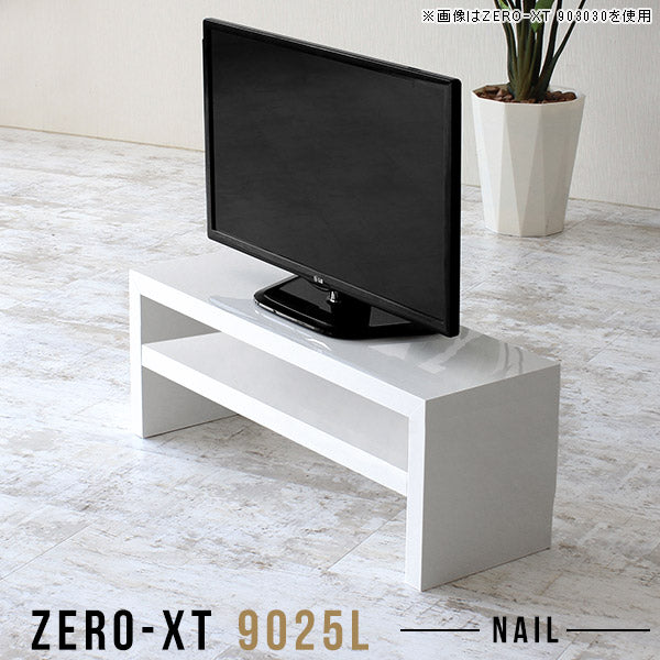 テレビボード インテリアコーデ｜Zero-XT 9025L nail｜0000a56068