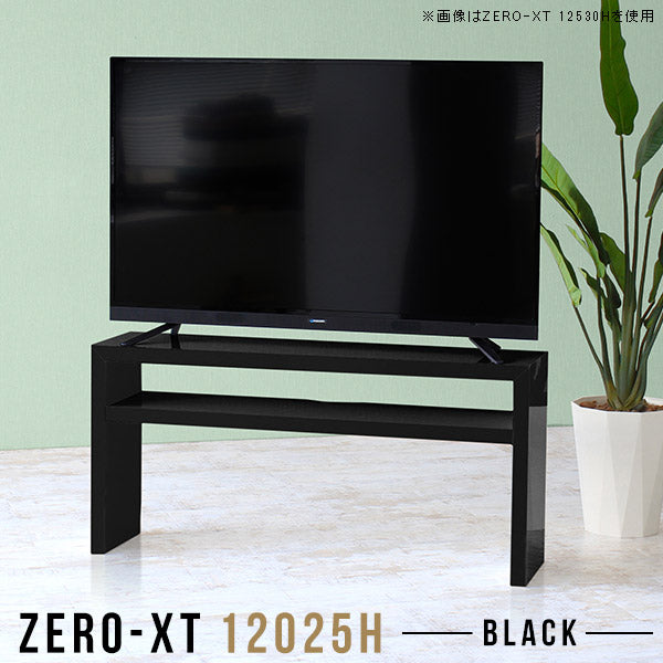 テレビ台 ローボード 幅120cm 薄型 リビング収納 メラミン｜Zero-XT