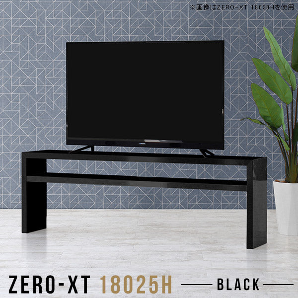 ローボード 壁面収納｜Zero-XT 18025H black｜0000a56137 - オーダー