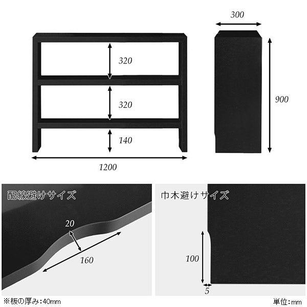 北欧テレビ台 空間デザイン｜Zero-XT 12030HH black｜0000a56156