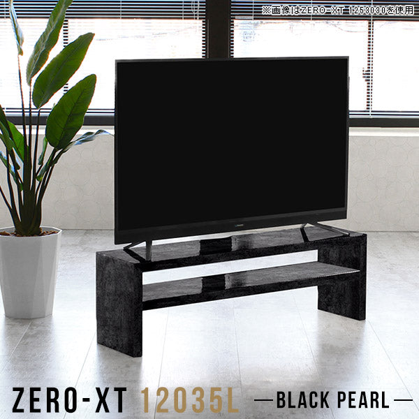 テレビボード ローボード テレビラック ホームデザイン｜Zero-XT 12035H MB｜0000a56229