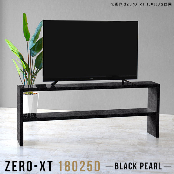 おしゃれテレビ台 インテリア｜Zero-XT 18025D BP｜0000a56197