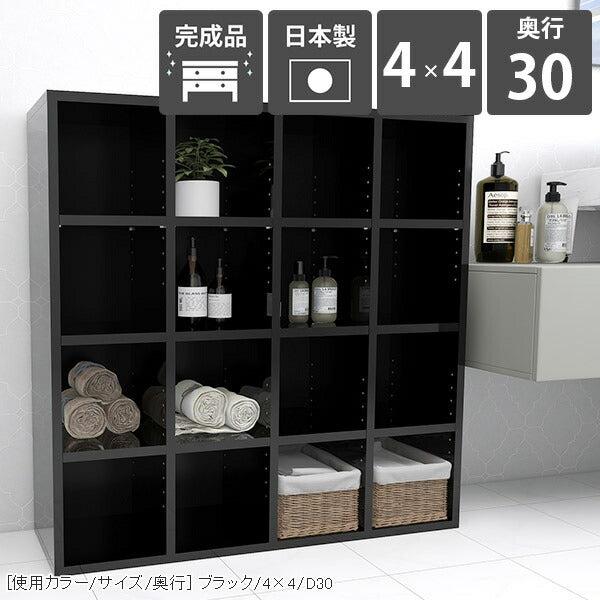 家具 収納家具 本棚 多目的本棚 本収納家具｜H-001 4×4/D30 black｜0000a72297 - オーダー