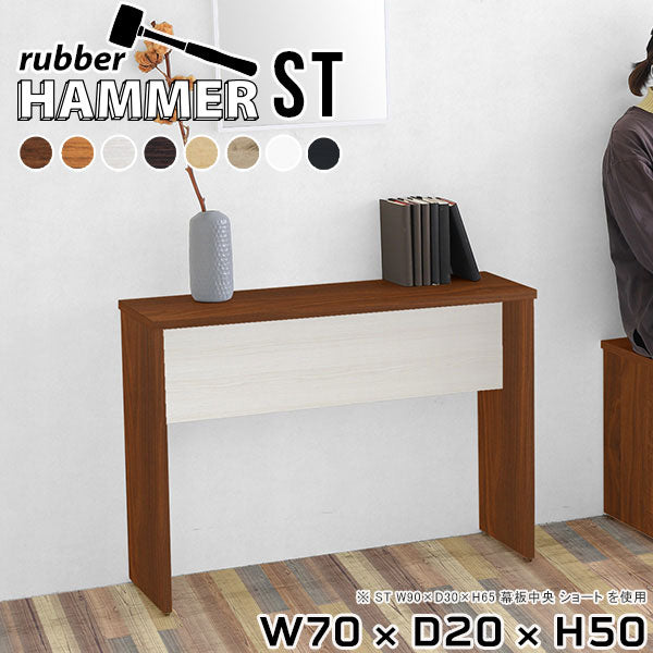 ソファローテーブル ナチュラルリビング｜Hammer ST W70/D20/H50 木目 
