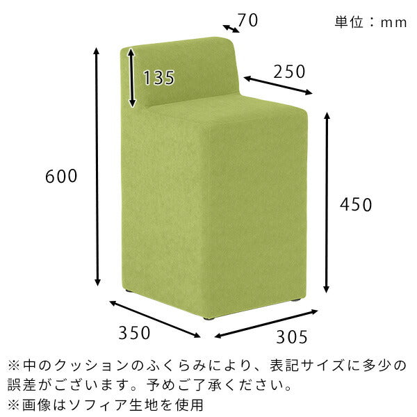 ロビースツール 空間コーディネート｜Chair Spitz 450 モケット