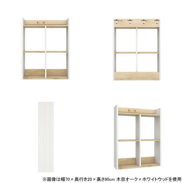 棚付き壁面ラック 日用品収納｜Mirai ウォールラックH 802090