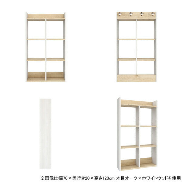 飾り棚 ウォールラック 整理整頓｜Mirai ウォールラックH 8025120
