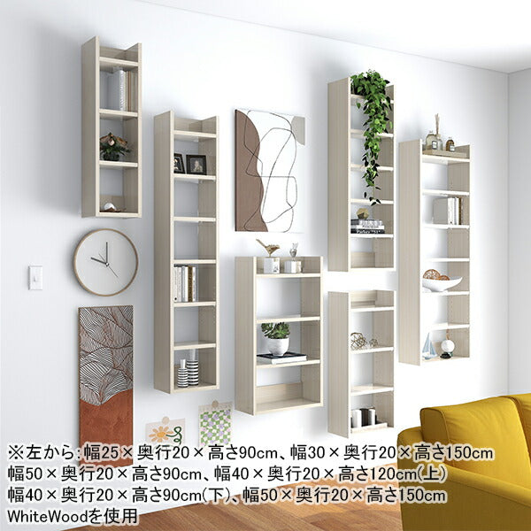 壁掛けシェルフ 廊下｜Mirai ウォールラック スキマ 401590 whitewood