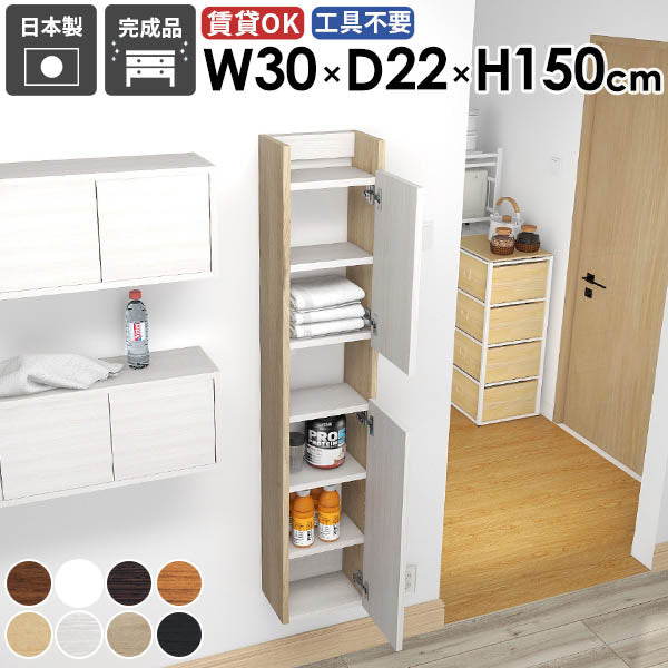 ウォール収納 上部収納｜Mirai ウォールラック スキマDX 3020150 木目