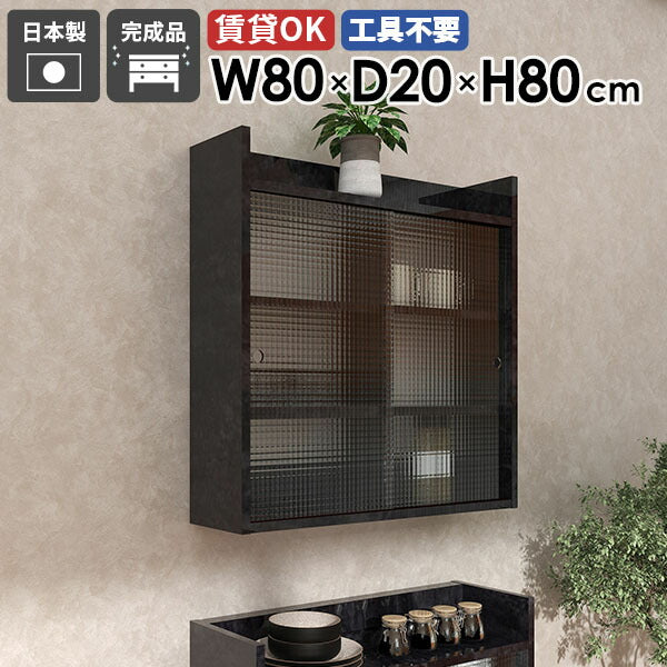 ウォールキャビネット ウォールシェルフ｜Mirai ウォールキャビL