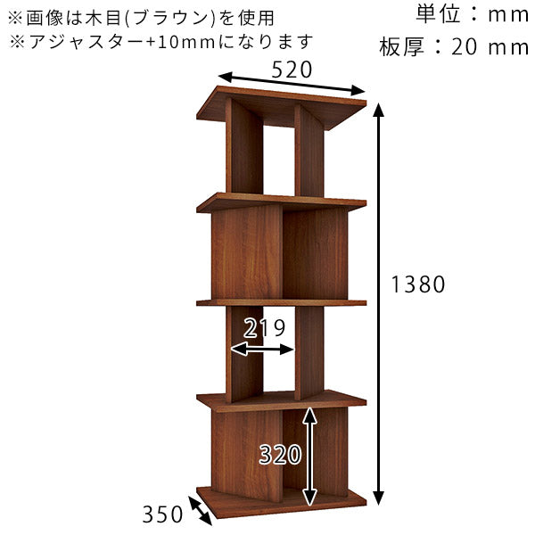 オープンラック パーテーション 幅52cm ハイタイプ 省スペース収納