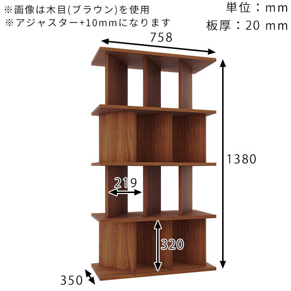 オープンラック パーテーション 幅75.8cm ハイタイプ 省スペース収納