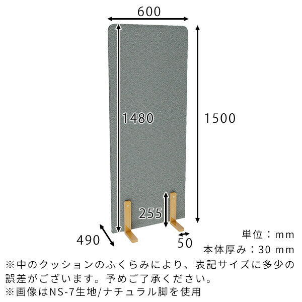 パーテーション 間仕切り 幅60cm｜Pin 60150 NS-7| オーダー家具arne