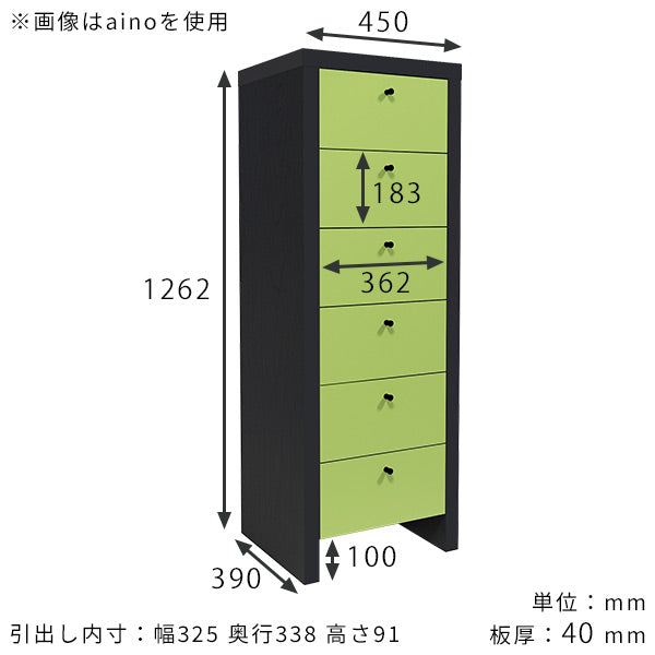 チェスト 幅45cm コンパクト 小物収納｜Pocket チェスト 幅45 奥行40