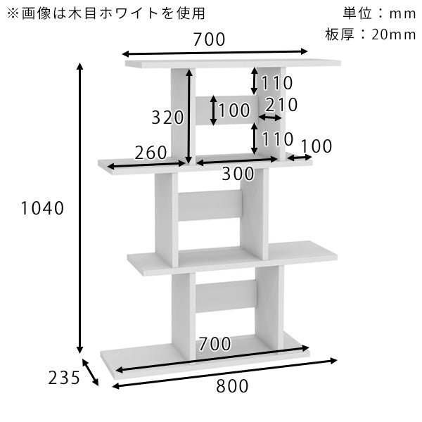 マガジンラック 幅80cm ハイタイプ 省スペース収納｜Hammer bell 80-3
