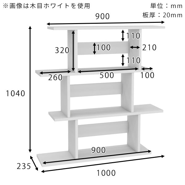 パーテーション ラック 幅100cm 間仕切り 木製｜Hammer bell 100-3