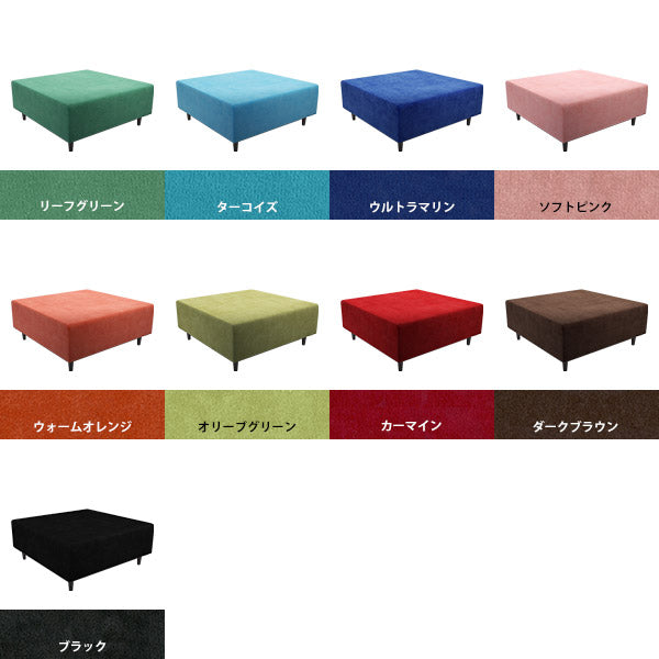 ソファ オットマン 幅75cm 省スペースソファ｜Pon ot| オーダー家具