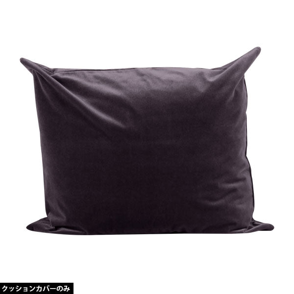 ジャンボクッション ビッグ ベロア｜クッションカバー 70×80 モケット
