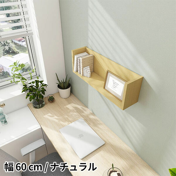壁掛け棚 コの字 ディスプレイ棚 壁面収納 奥行14cm｜WallBox7 F 単品S