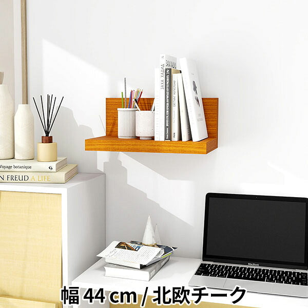 ウォールシェルフ 見せる収納 小物棚 奥行26.5cm｜ZERO WALL RACK II L