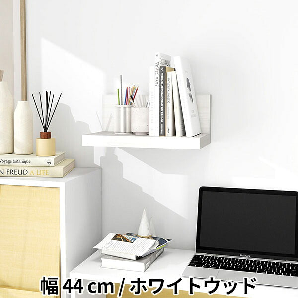 ウォールシェルフ 見せる収納 小物棚 奥行26.5cm｜ZERO WALL RACK II L