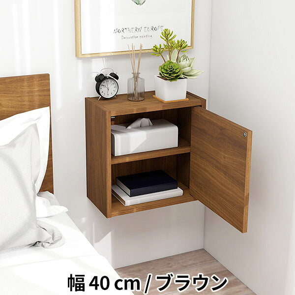 ウォールシェルフ 棚付き 賃貸向け壁面収納 小物棚 幅40cm｜WallBox7