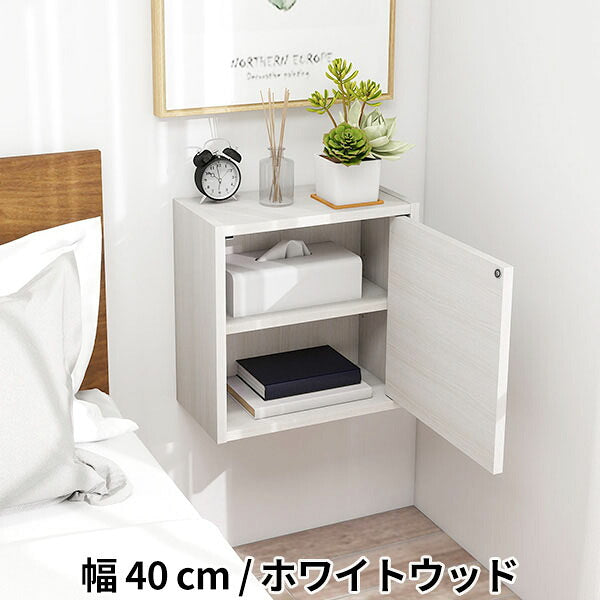 ウォールシェルフ 棚付き 賃貸向け壁面収納 小物棚 幅40cm｜WallBox7