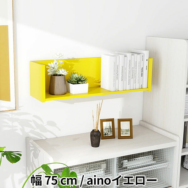 壁掛けシェルフ コの字 飾り棚 壁面ディスプレイ 奥行21cm｜WallBox7 C
