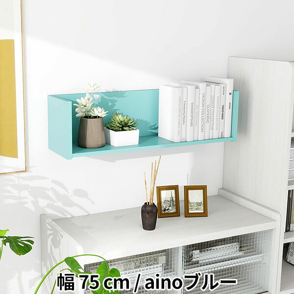 壁掛けシェルフ コの字 飾り棚 壁面ディスプレイ 奥行21cm｜WallBox7 C