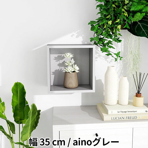 壁面シェルフ 正方形 キッチン収納 ウォール収納 幅35cm｜WallBox7 D
