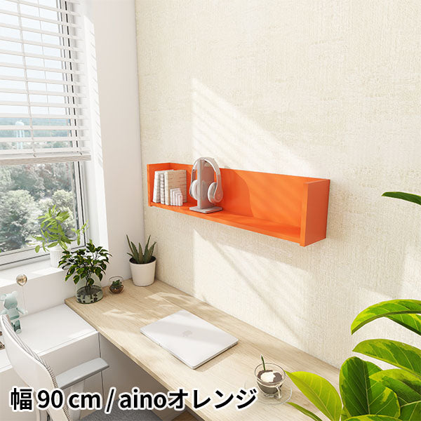 壁面シェルフ コの字 飾り棚 ウォール収納 幅89.5cm｜WallBox7 F-900