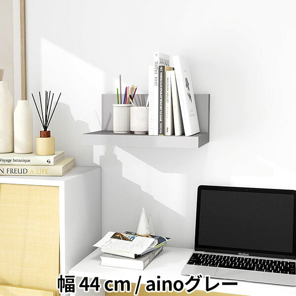 Nivo ウォールシェルフ 飾り棚 ウォールシェルフ ディスプレイ棚 小物棚 幅44cm｜Aino ZWR II L-440