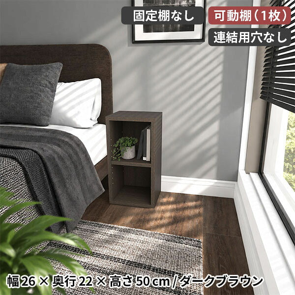 ナチュラル 幅26.2cm｜H-001 1×2/D22 木目| オーダー家具arne(アーネ)