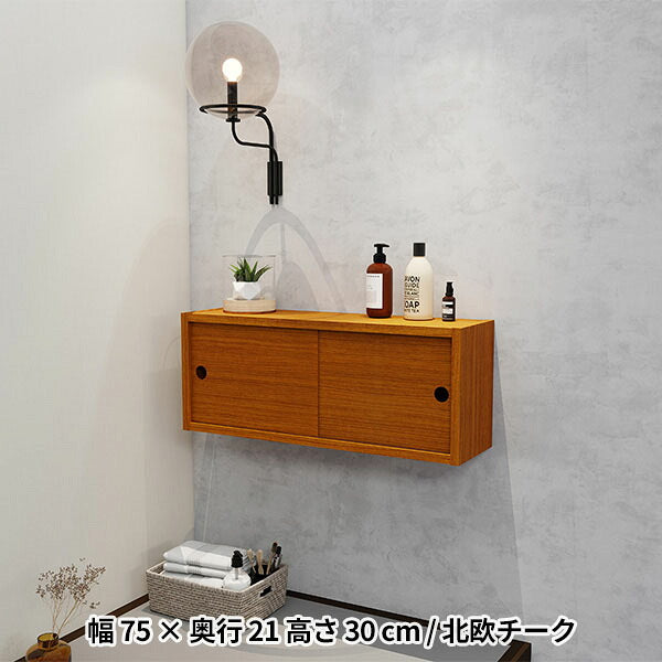 壁掛け棚 扉付き ディスプレイ棚 壁面ディスプレイ 幅75cm｜WallBox7