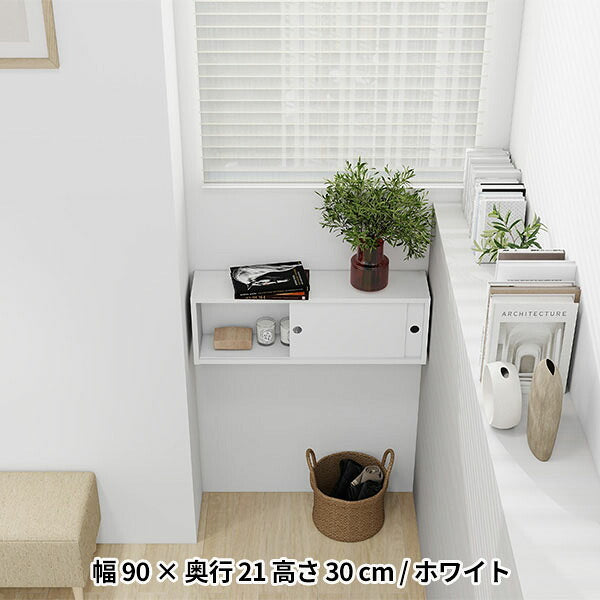 ウォールシェルフ 扉付き 飾り棚 壁面ディスプレイ 幅90cm｜WallBox7