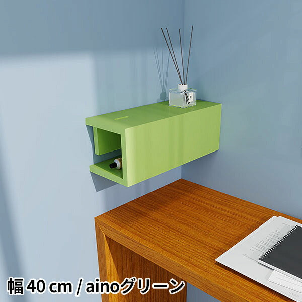 壁掛けラック 本棚 壁面収納 幅40cm｜Aino WallBox8 400| オーダー家具