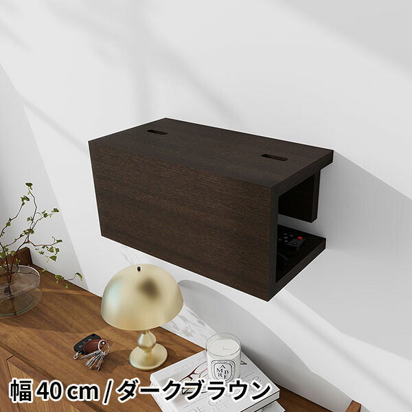 壁掛け棚 飾り棚 浮かせる収納 奥行21.1cm｜WallBox8-BS 400| オーダー