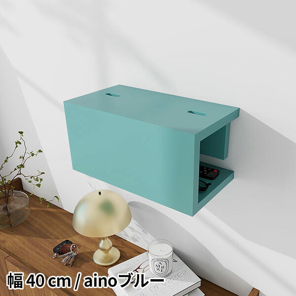 ウォールシェルフ 賃貸向け壁面収納 奥行21.1cm｜Aino WallBox8-BS 400