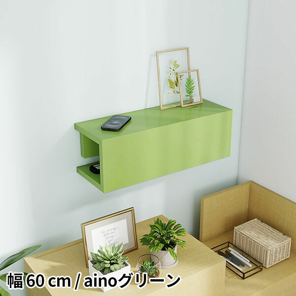ウォールラック 見せる収納 ウォール収納 幅60cm｜Aino WallBox8-BS