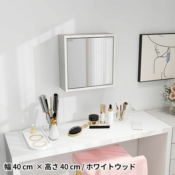 全身鏡 扉付き 壁掛けミラー｜WallBox7-DXﾐﾗｰ D-M 棚付き 木目