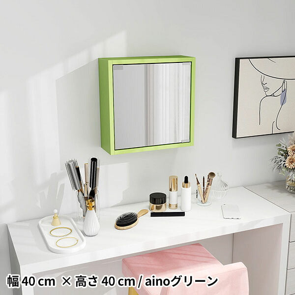ミラー 扉付き 姿見｜WallBox7-DXﾐﾗｰ D-M 棚付き aino| オーダー家具