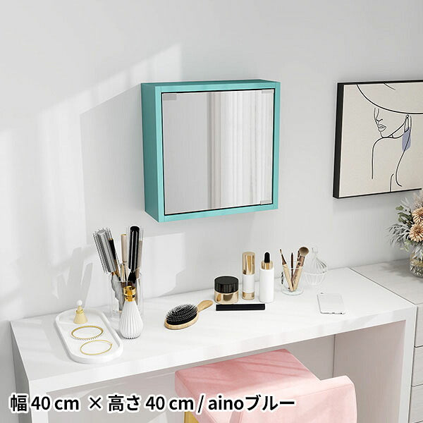 ミラー 扉付き 姿見｜WallBox7-DXﾐﾗｰ D-M 棚付き aino| オーダー家具
