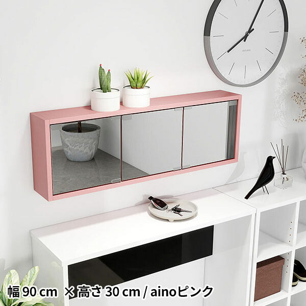 壁掛けラック 扉付き 洗面所収納 壁面ディスプレイ 幅90cm｜WallBox7