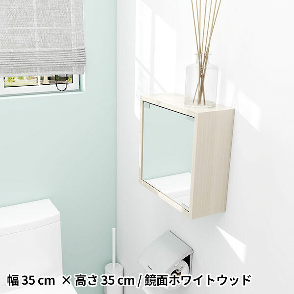 全身鏡 扉付き 幅35cm 玄関ミラー｜WallBox7-DXﾐﾗｰ D-S棚付き