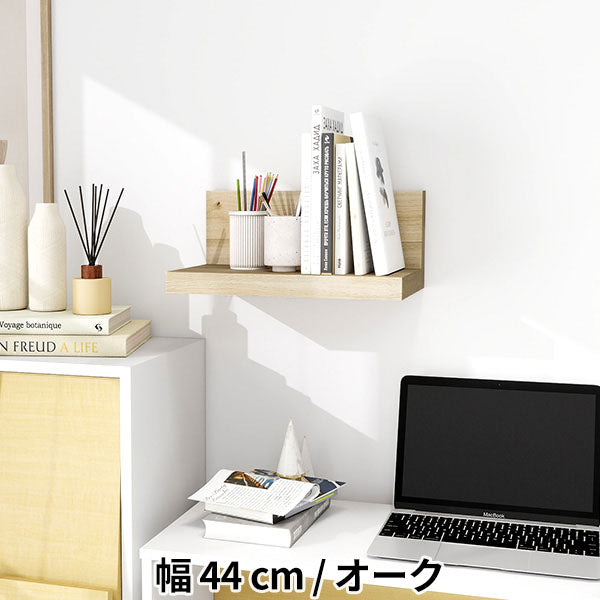 ウォールシェルフ 見せる収納 小物棚 奥行26.5cm｜ZERO WALL RACK II L