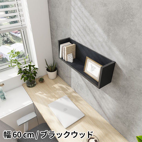 壁掛け棚 コの字 ディスプレイ棚 壁面収納 奥行14cm｜WallBox7 F 単品S