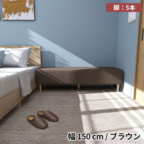 ソファ ベンチ 幅150cm ワイド ヌックソファ｜Nook 1504040/LEGtype NS