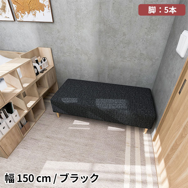 ソファ ベンチ 幅150cm ワイド ベンチソファ｜Nook 1506040/LEGtype NS